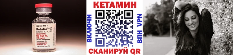 закладка  Лысьва  КЕТАМИН VHQ 