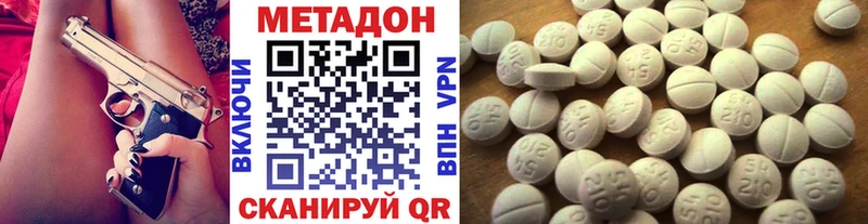 МЕТАДОН methadone  KRAKEN вход  Лысьва  купить наркотики цена 